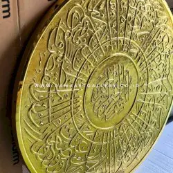 Kaligrafi Kuningan Ayat Kursi 